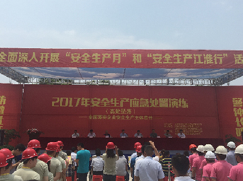 集團公司、置業(yè)公司聯(lián)合舉辦2017年安全生產(chǎn)應急處置演練 