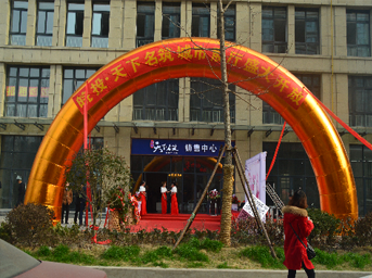 皖投十四年，感謝“柚”你 ——皖投天下名筑（合肥）項目城市展廳榮耀盛啟