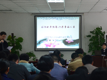 公司開展 “預(yù)防職務(wù)犯罪、打造幸福人生”廉潔教育宣講活動