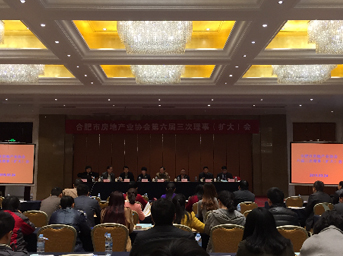 置業(yè)公司受邀參加市房協六屆三次理事（擴大）會議