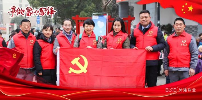 公司第四黨支部開展“弘揚雷鋒精神，爭當(dāng)時代楷?！敝黝}活動