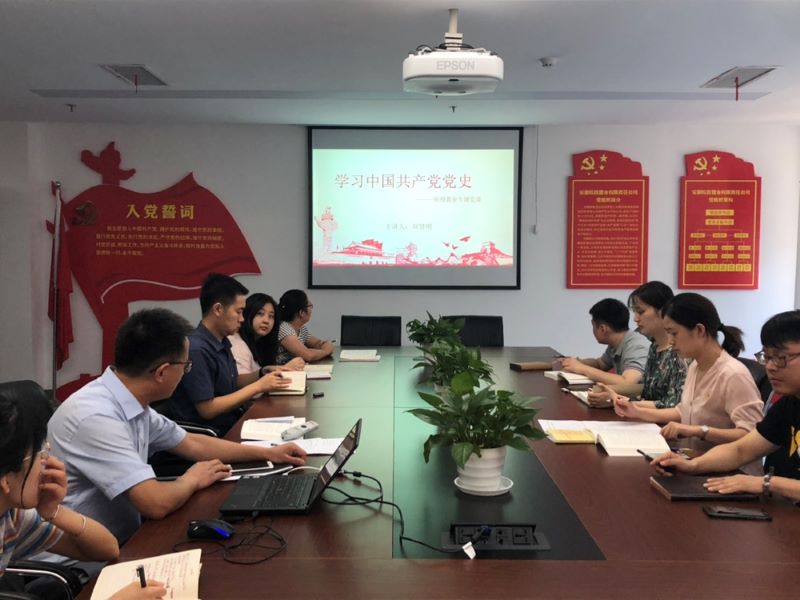 公司第一黨支部開展“不忘初心，牢記使命”主題教育——黨史專題黨課