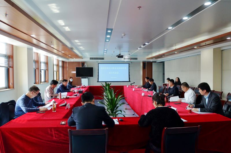 皖投置業(yè)公司召開(kāi)2020年度民主生活會(huì)