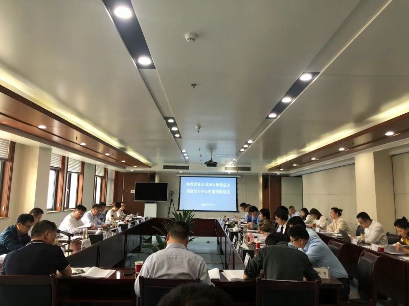 皖投置業(yè)公司召開2021年第四期黨總支中心組學(xué)習(xí)暨典型案件研討會議