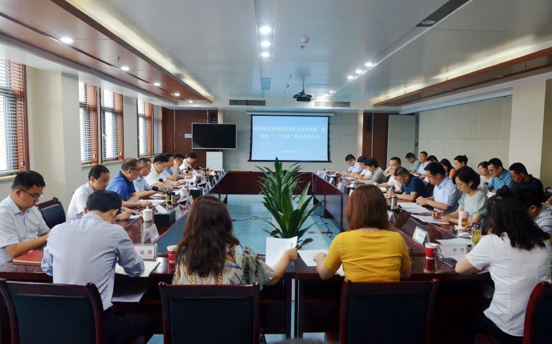 皖投置業(yè)公司召開黨總支擴大會議暨新一輪深化“三個以案”警示教育會議