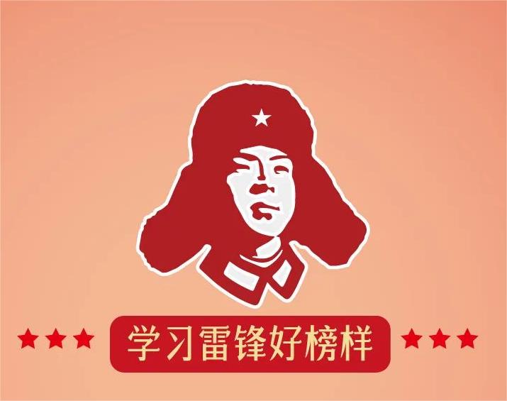 踐行雷鋒精神，傳遞紅色物業(yè)正能量